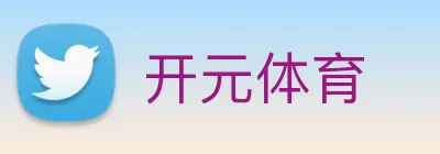 开元体育 logo